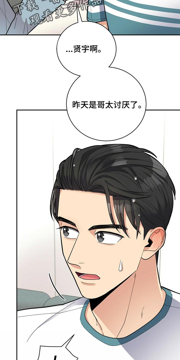 年龄差大危机漫画,第45章：太焦虑了2图