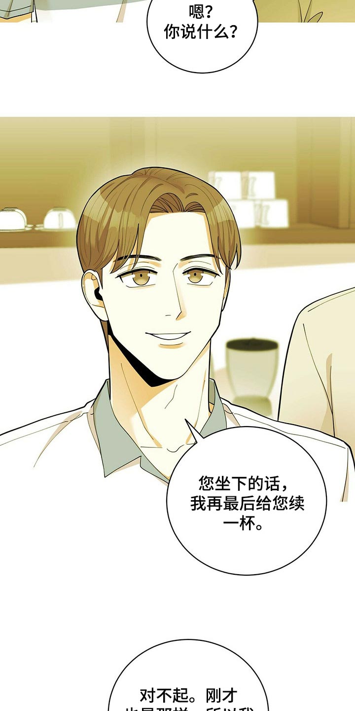年龄差大危机漫画,第39章：适合学习的地方4图
