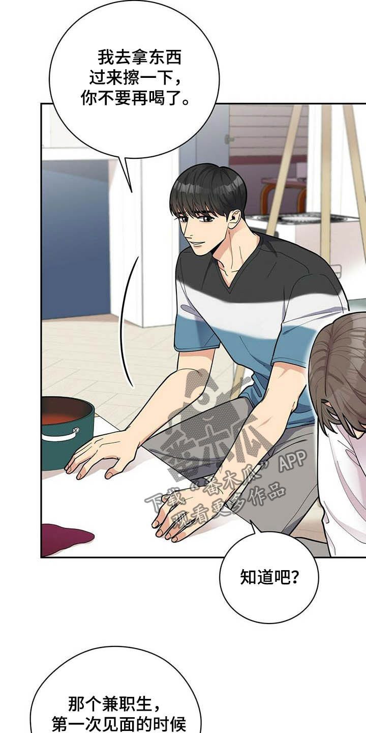 年龄差大危机漫画,第21章：好东西5图