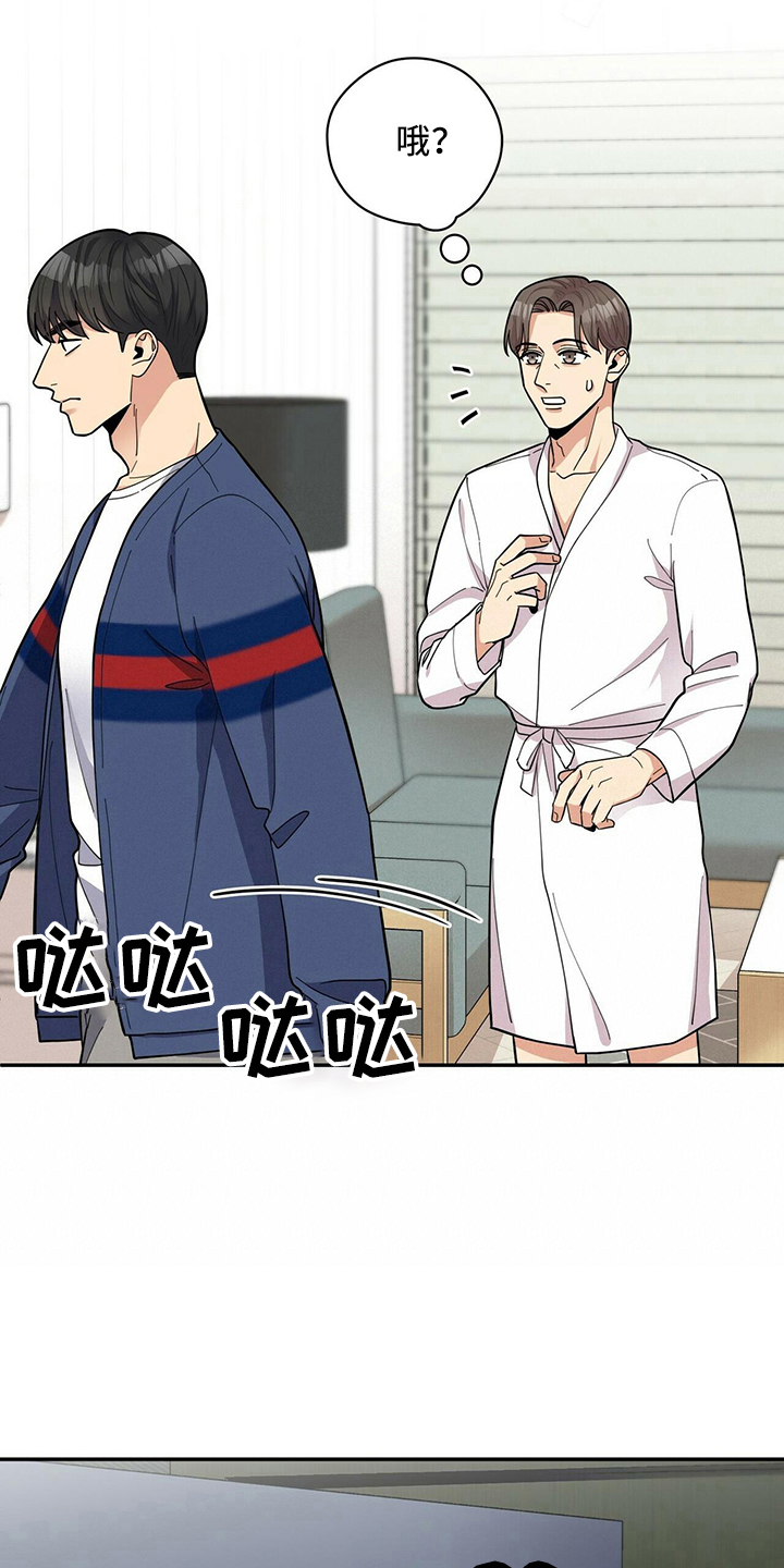 年龄差大危机漫画,第57章：短信2图