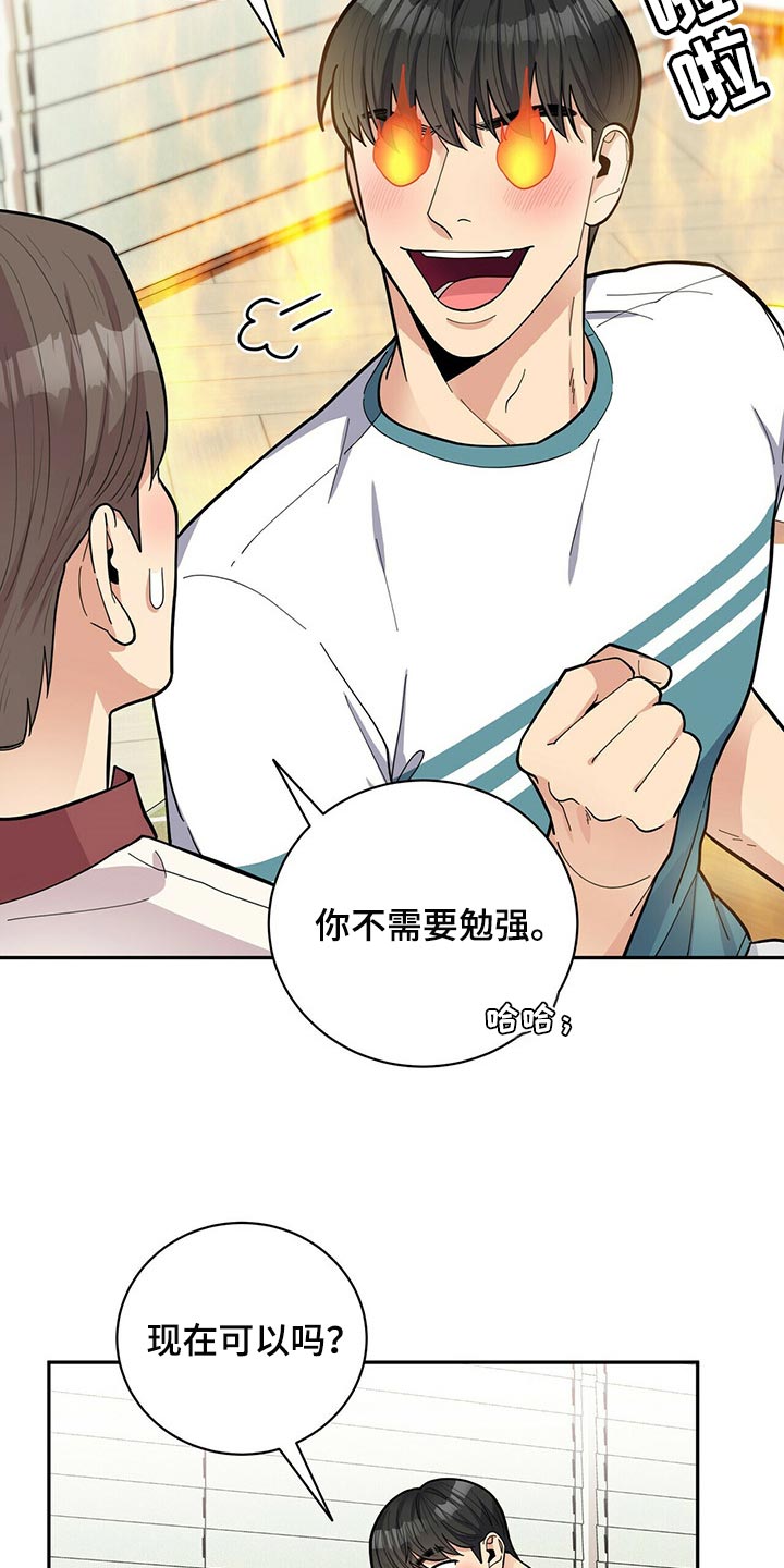 年龄差大危机漫画,第46章：误会2图