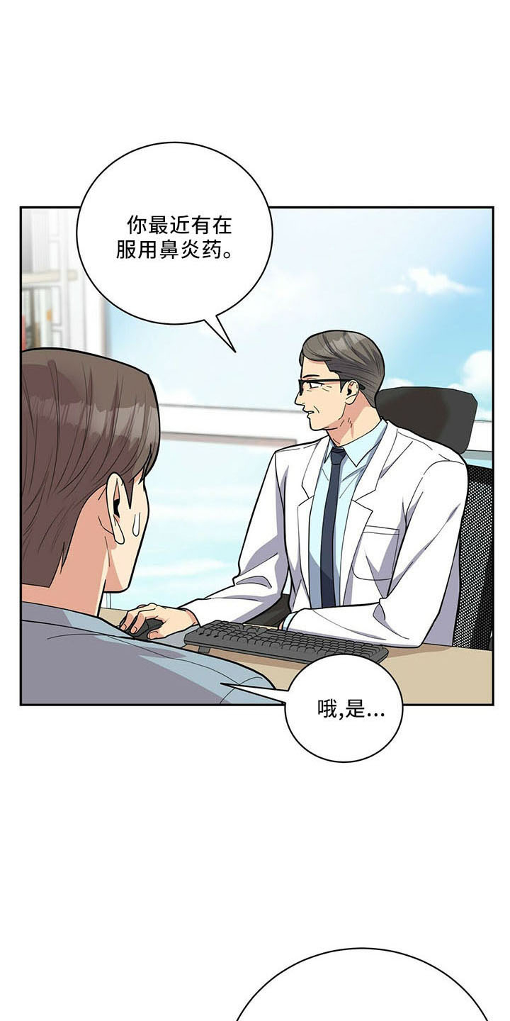 年龄差大危机漫画,第72章：后遗症1图