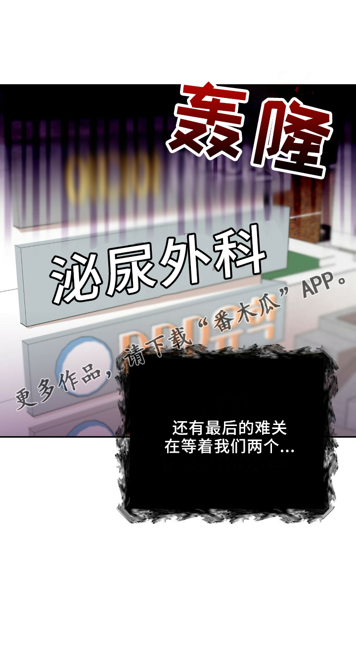 年龄差大危机漫画,第70章：可爱日子5图