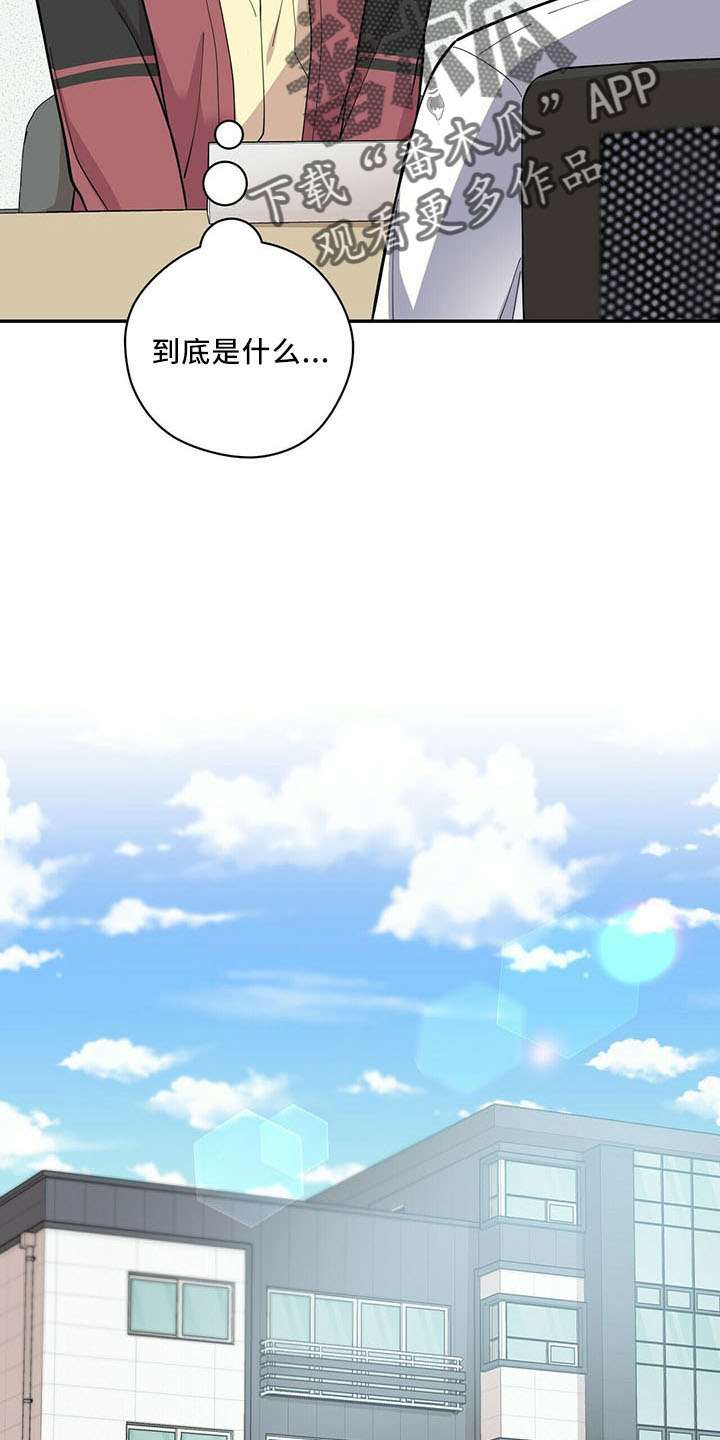 年龄差大危机漫画,第71章：没问题4图