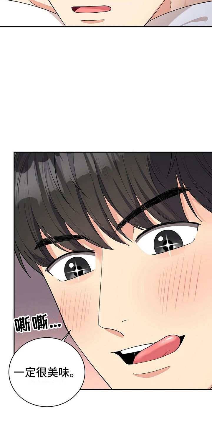 年龄差大危机漫画,第3章：野兽派3图