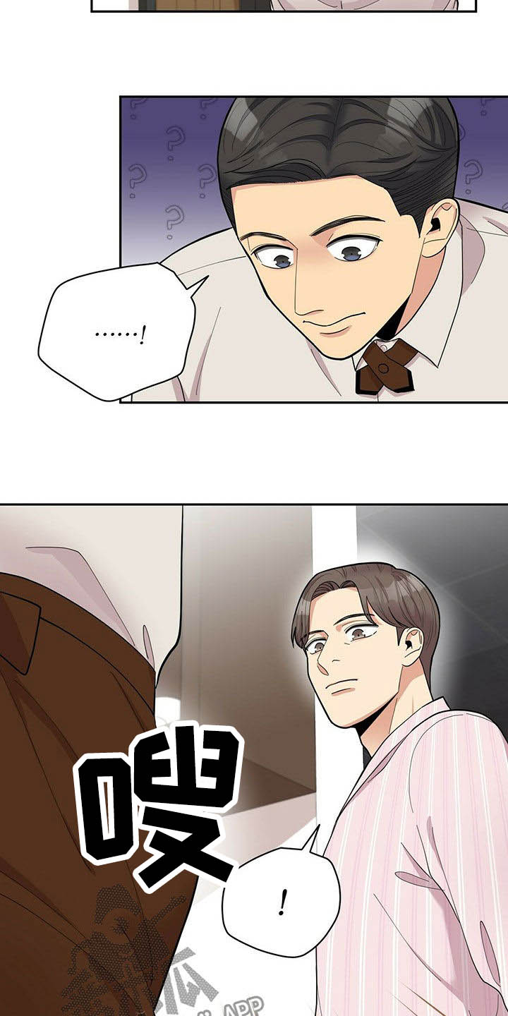 年龄差大危机漫画,第18章：年轻真好5图