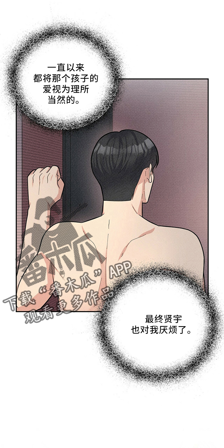 年龄差大危机漫画,第60章：预约2图