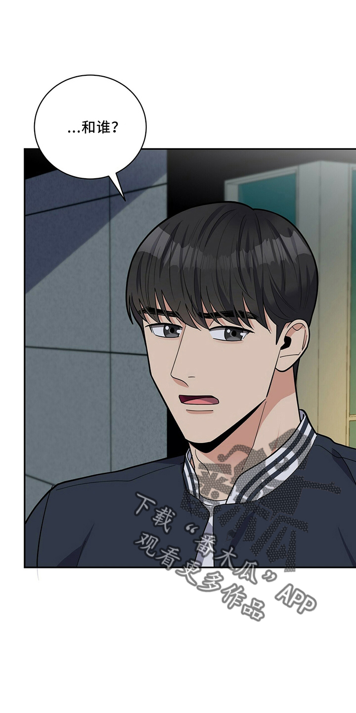 年龄差大危机漫画,第62章：去哪4图