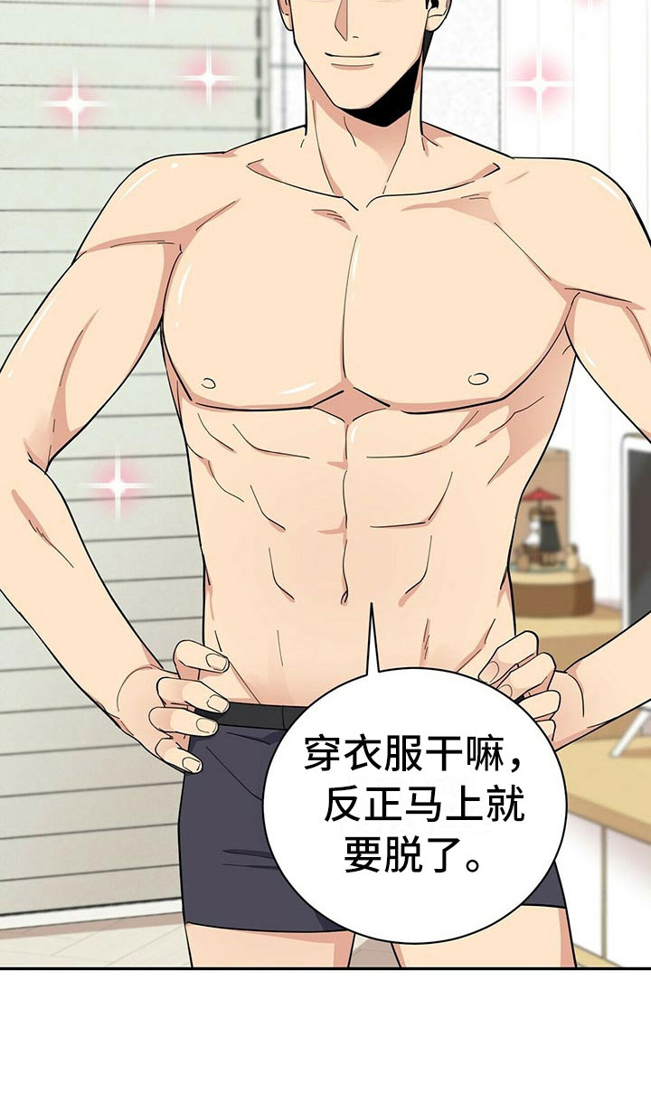 年龄差大危机漫画,第10章：揭开谜底4图