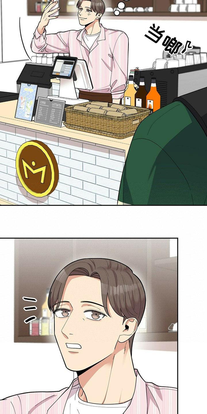 年龄差大危机漫画,第17章：不敢面对2图
