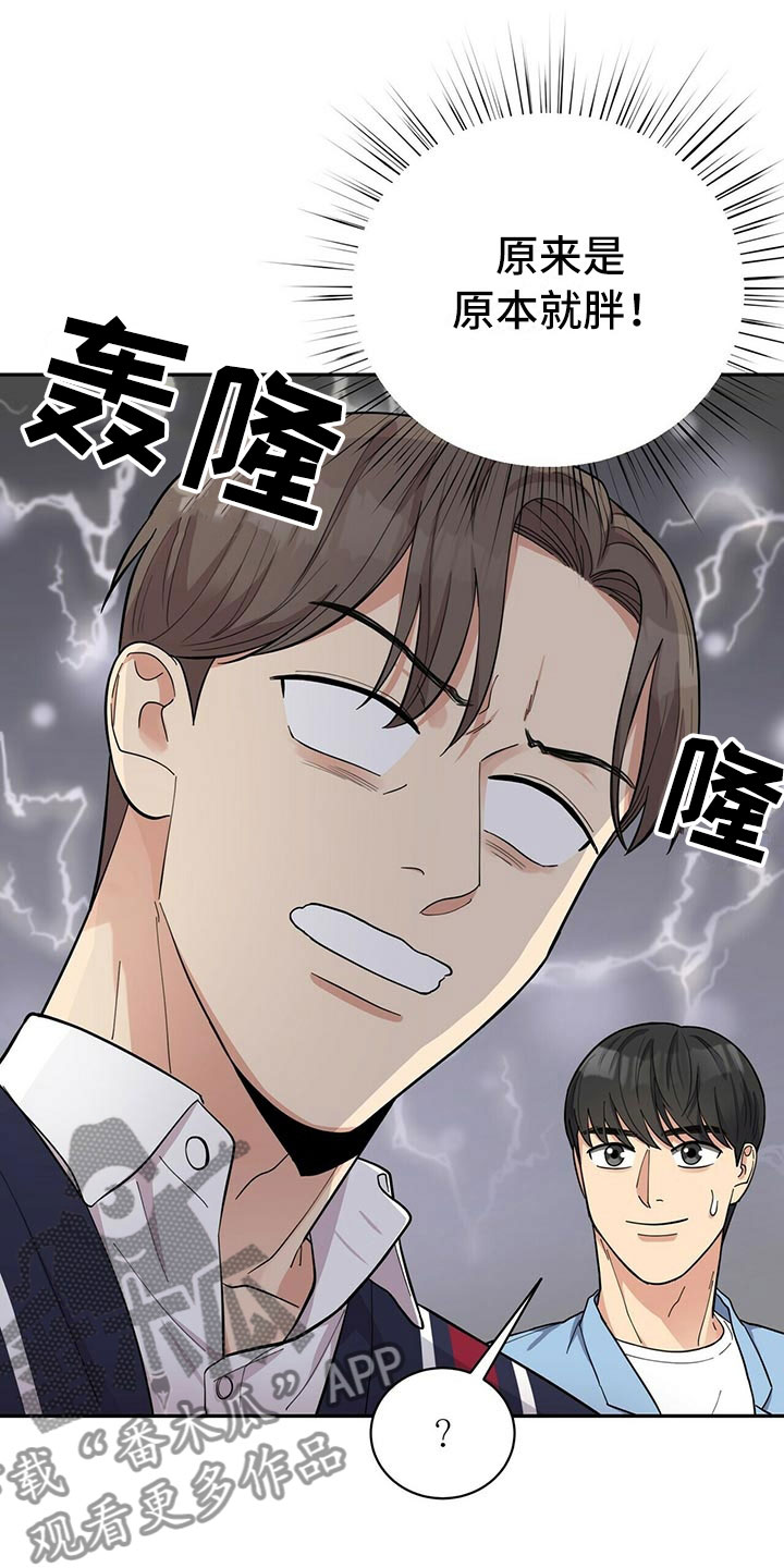 年龄差大危机漫画,第7章：贤宇来了2图