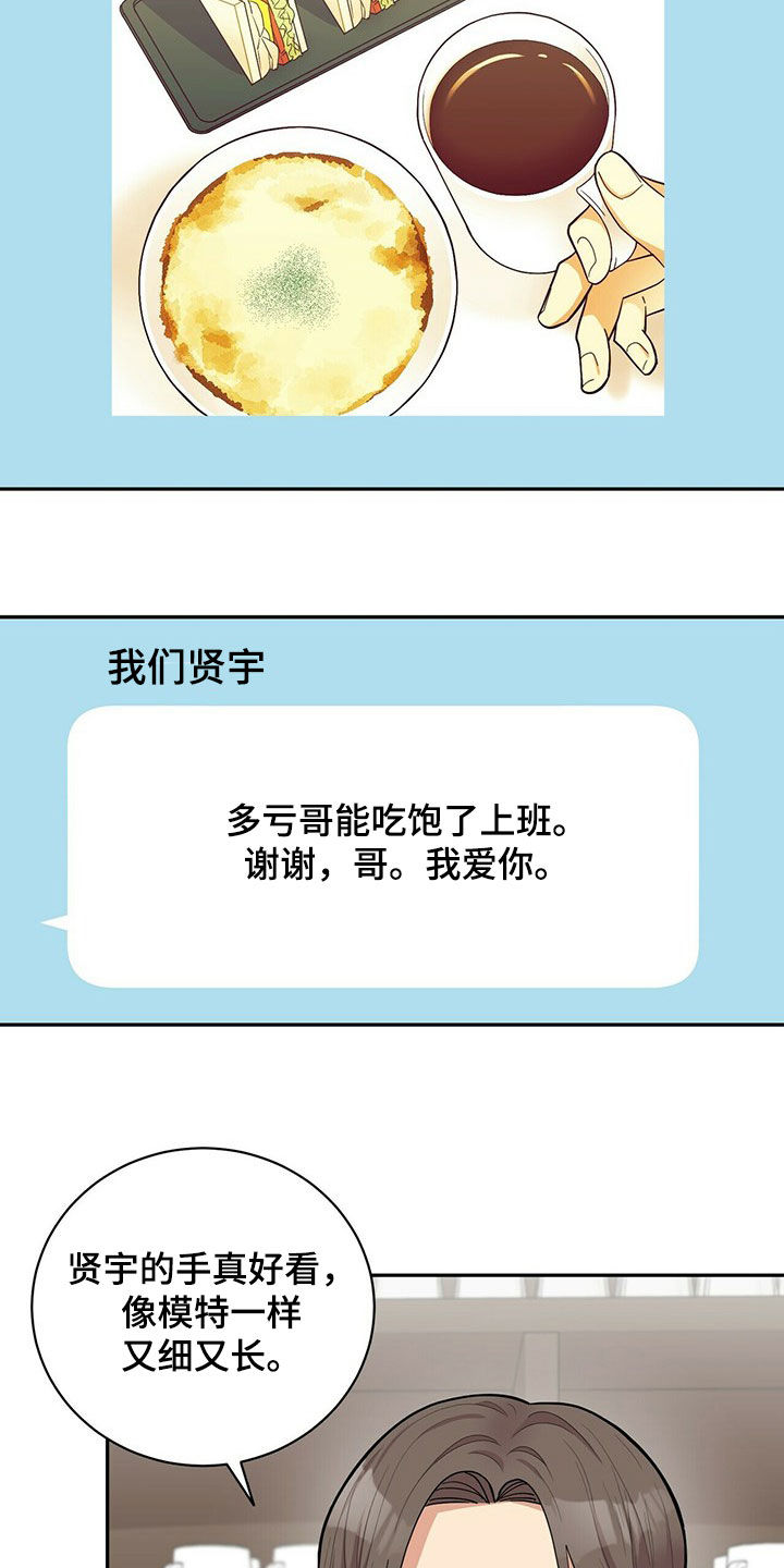 年龄差大危机漫画,第17章：不敢面对2图