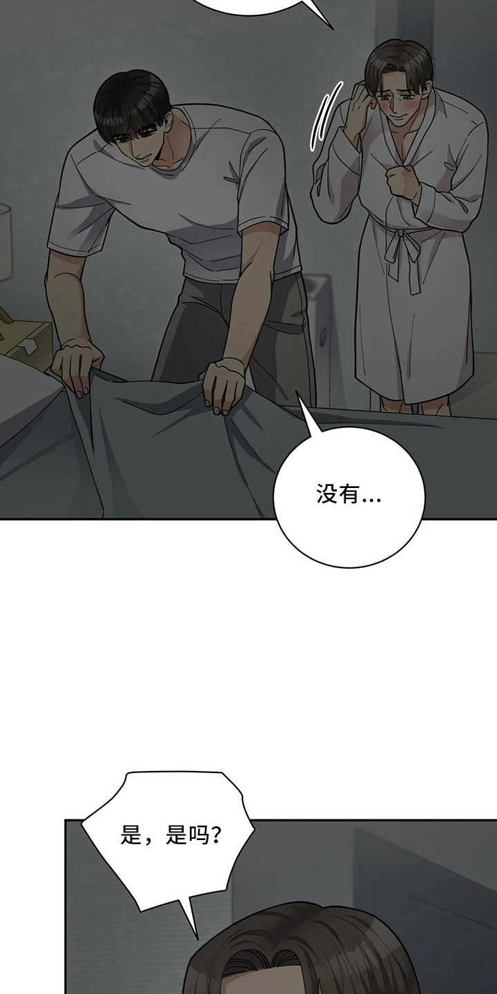 年龄差大危机漫画,第57章：短信4图