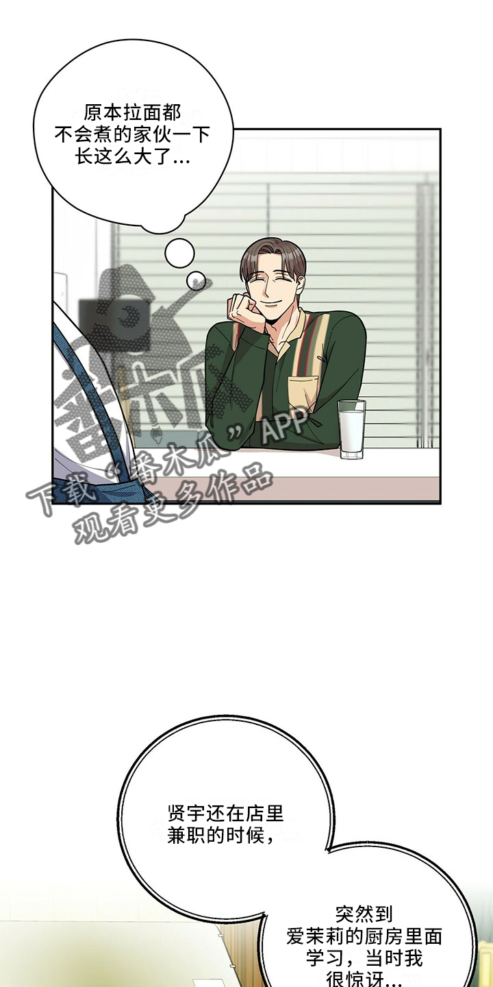 年龄差大危机漫画,第69章：相亲2图