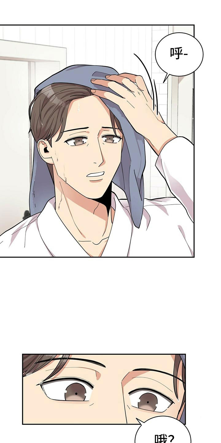 年龄差大危机漫画,第10章：揭开谜底1图