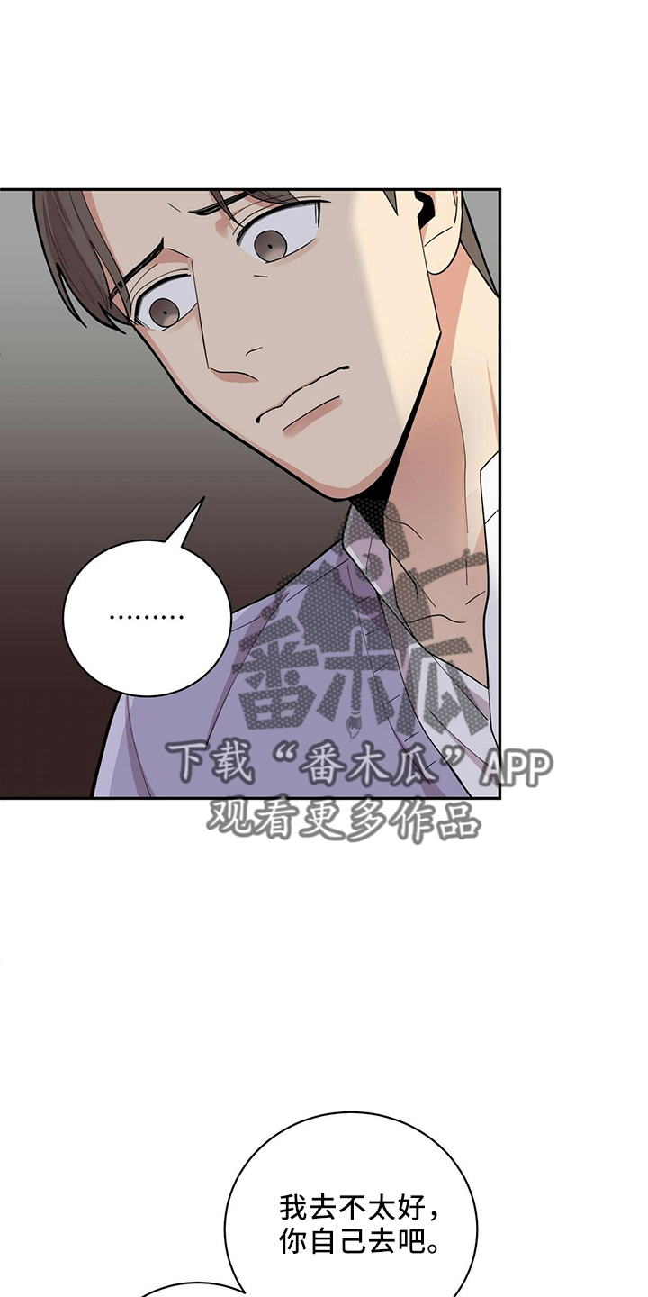 年龄差大危机漫画,第54章：去医院2图