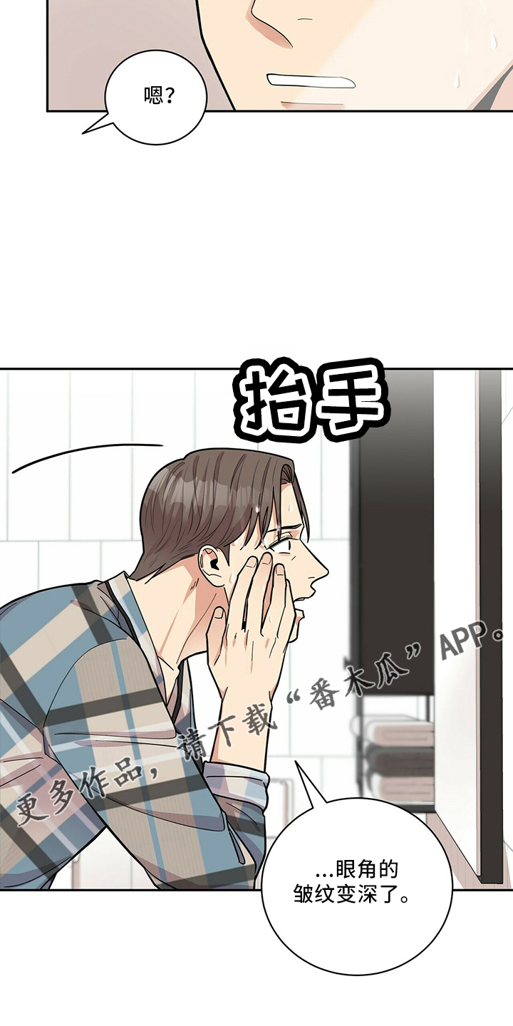 年龄差大危机漫画,第60章：预约2图