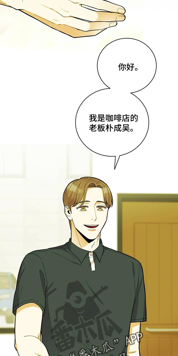 年龄差大危机漫画,第37章：多此一举4图