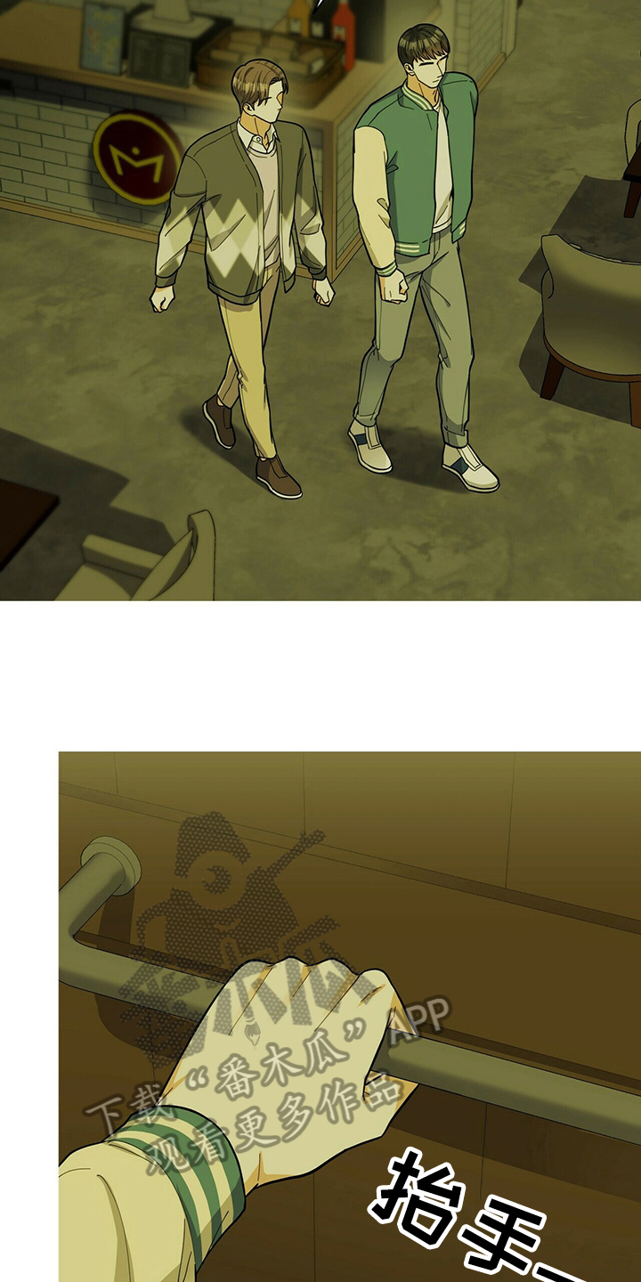 年龄差大危机漫画,第42章：表白2图