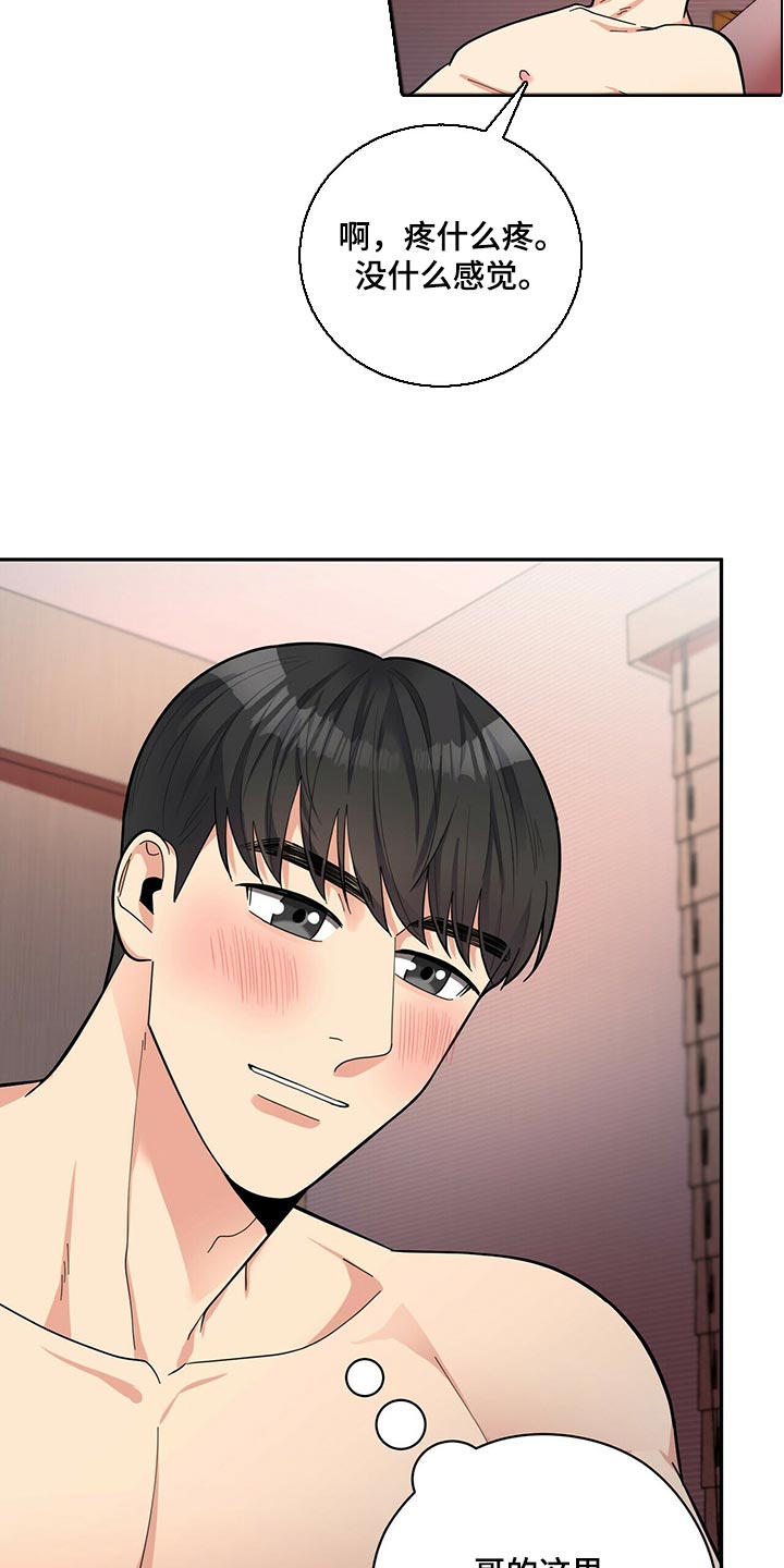 年龄差大危机漫画,第48章：言行不一3图