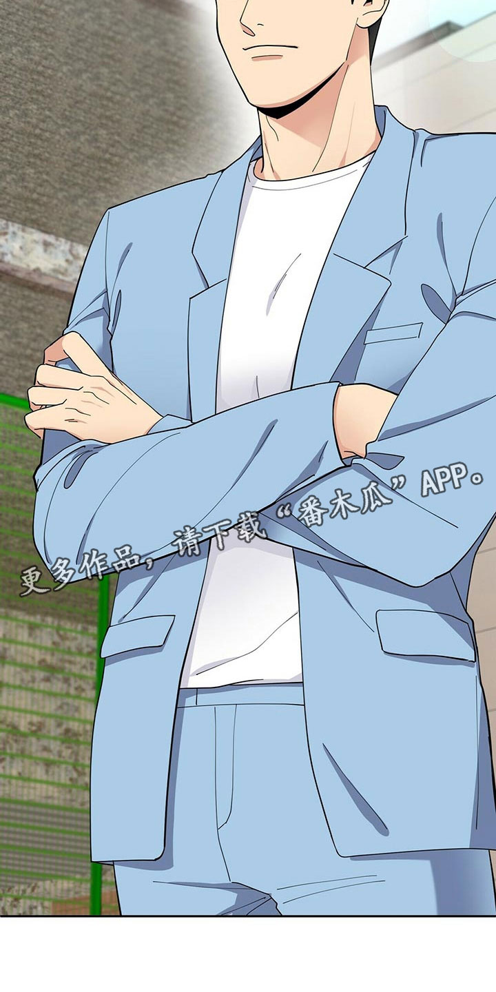 年龄差大危机漫画,第6章：恋爱好难1图
