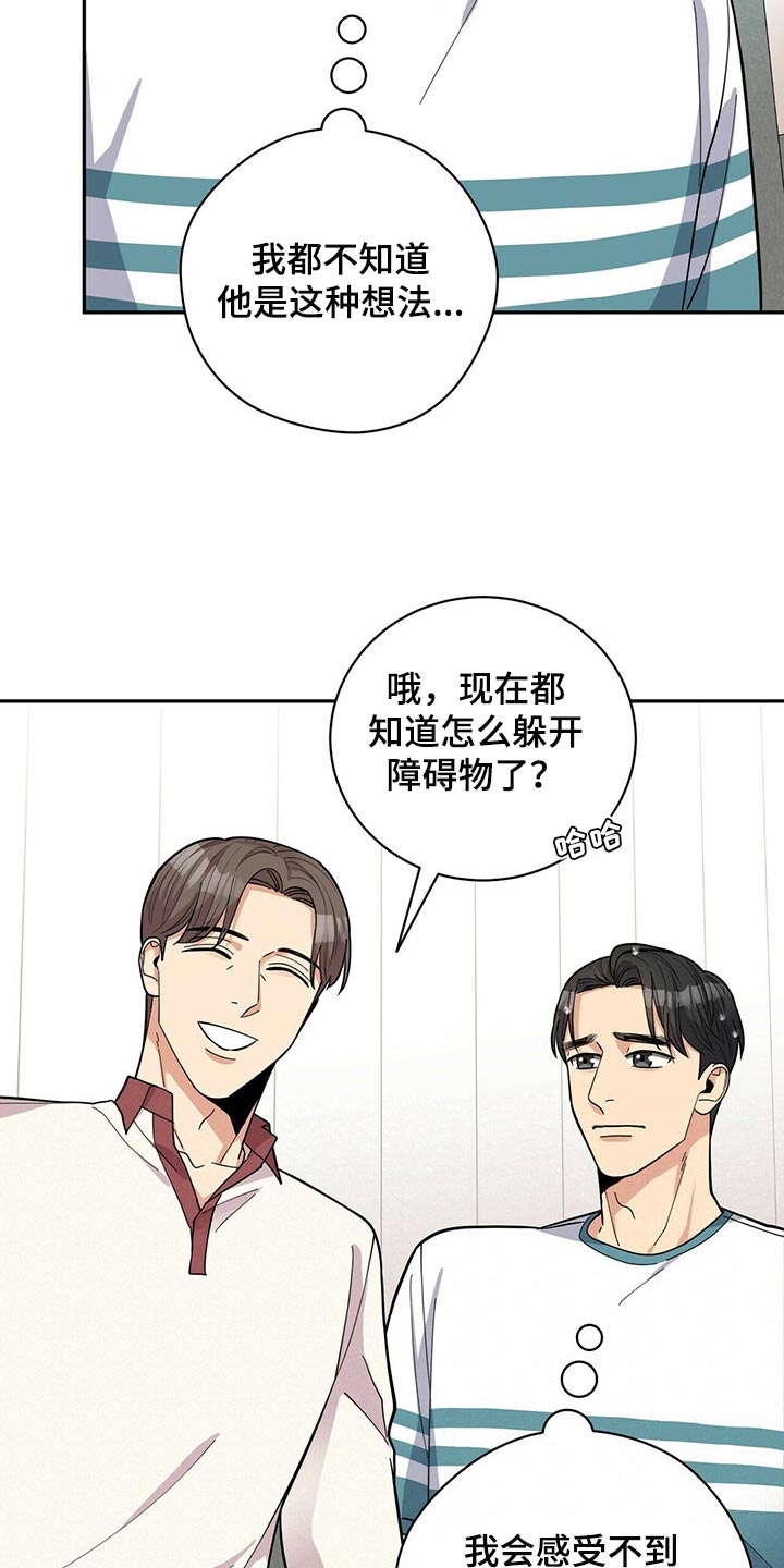 年龄差大危机漫画,第45章：太焦虑了4图