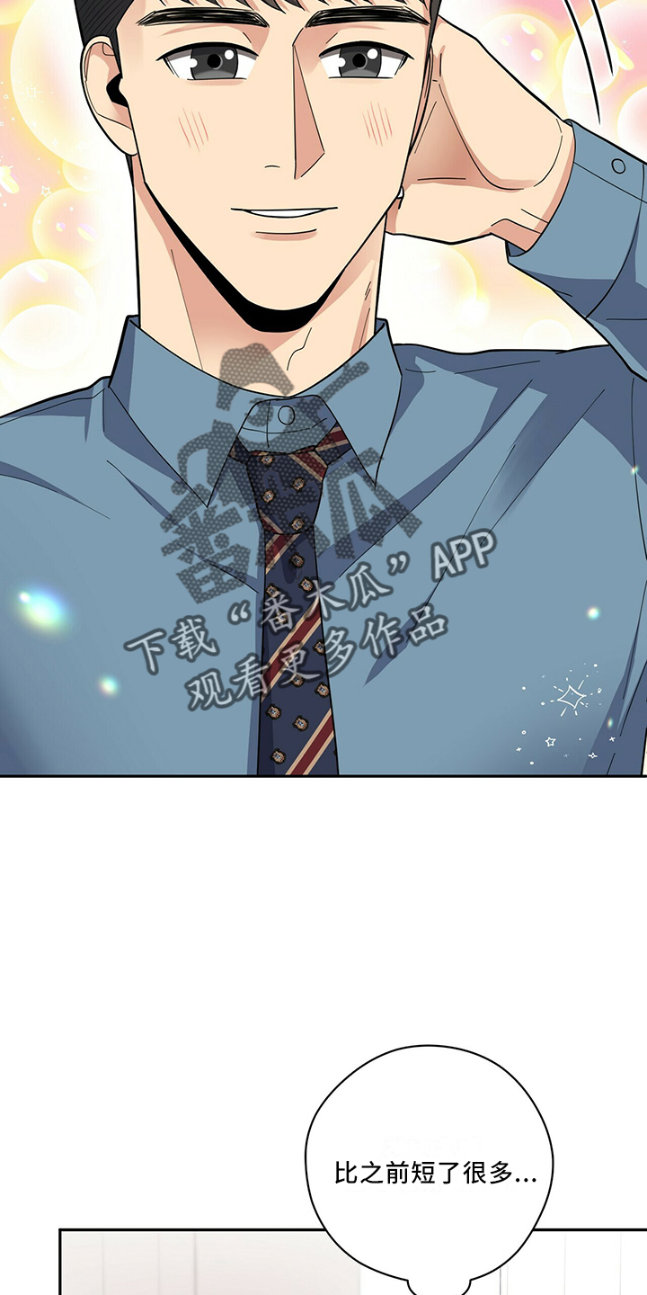 年龄差大危机漫画,第64章：疯了吗4图