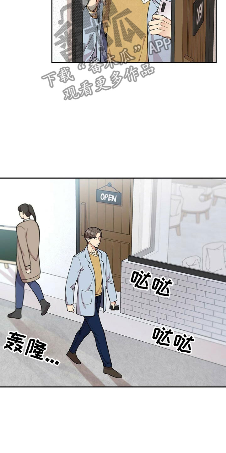 年龄差大危机漫画,第4章：新员工4图