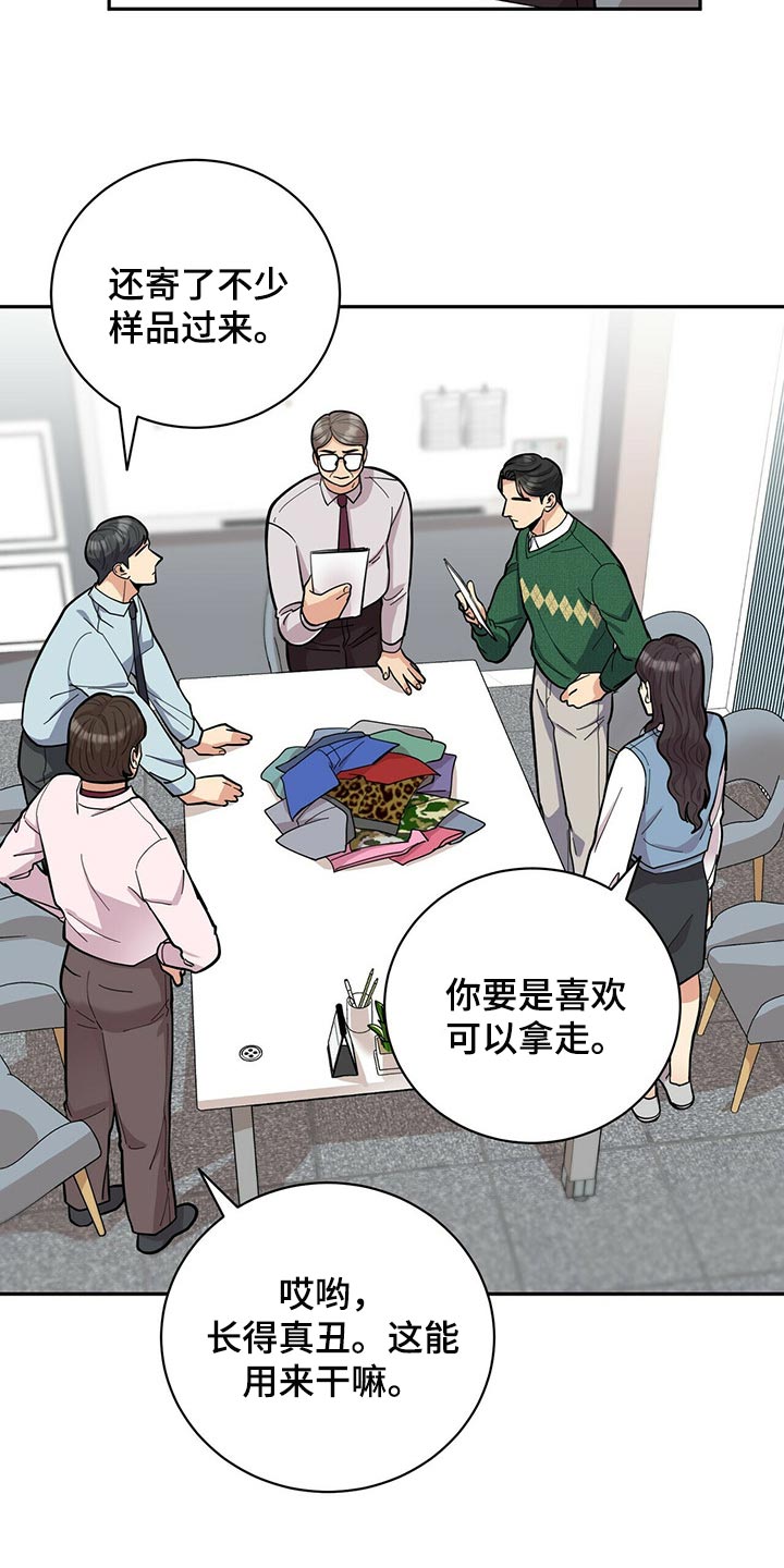 年龄差大危机漫画,第33章：自信感2图
