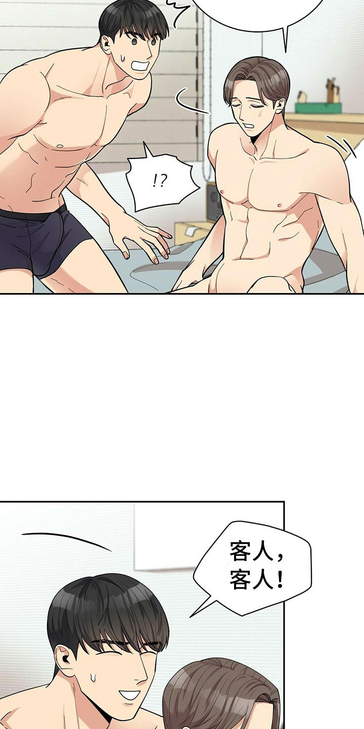 年龄差大危机漫画,第11章：预约取消2图