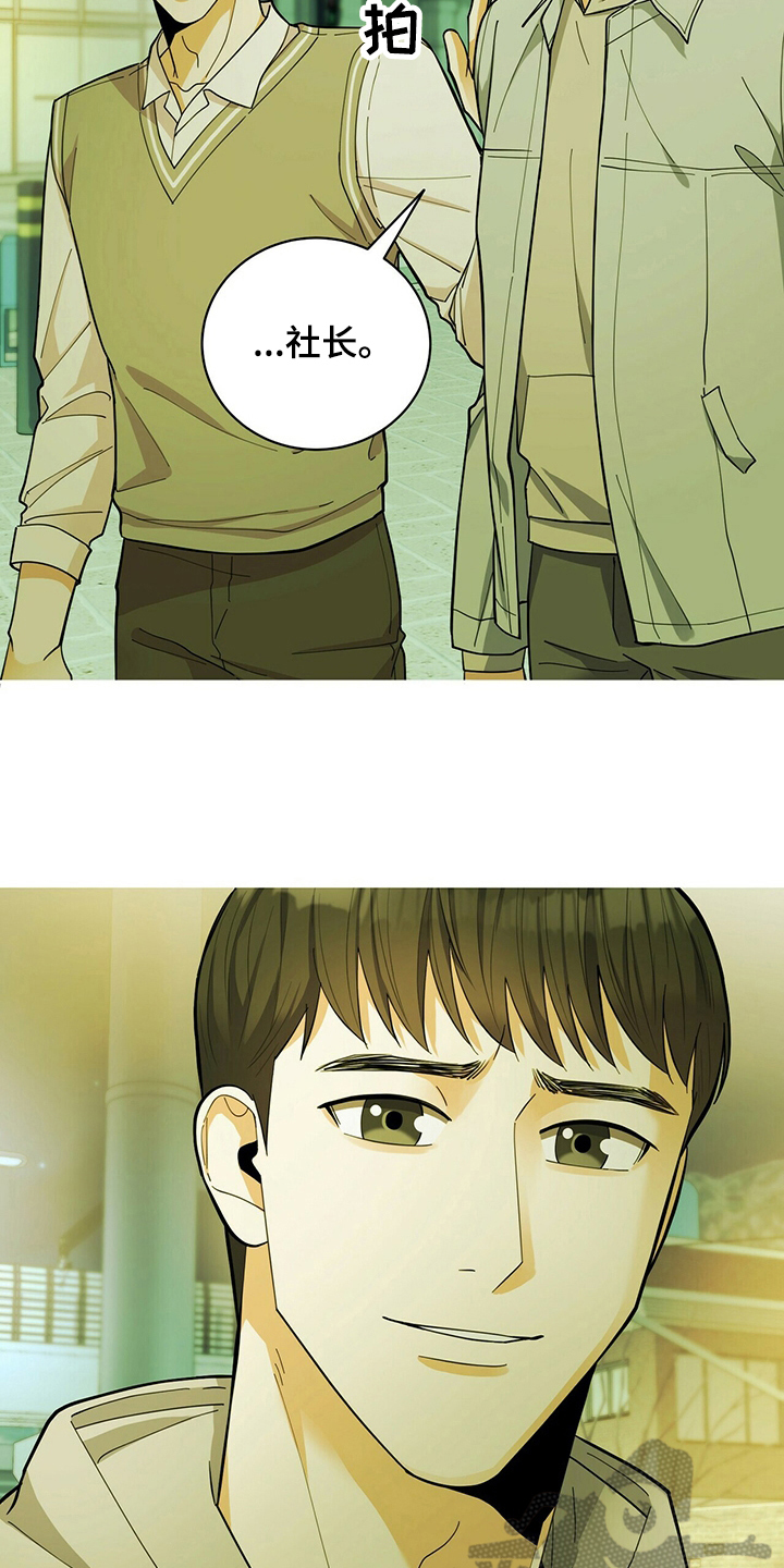 年龄差大危机漫画,第41章：没猜错5图