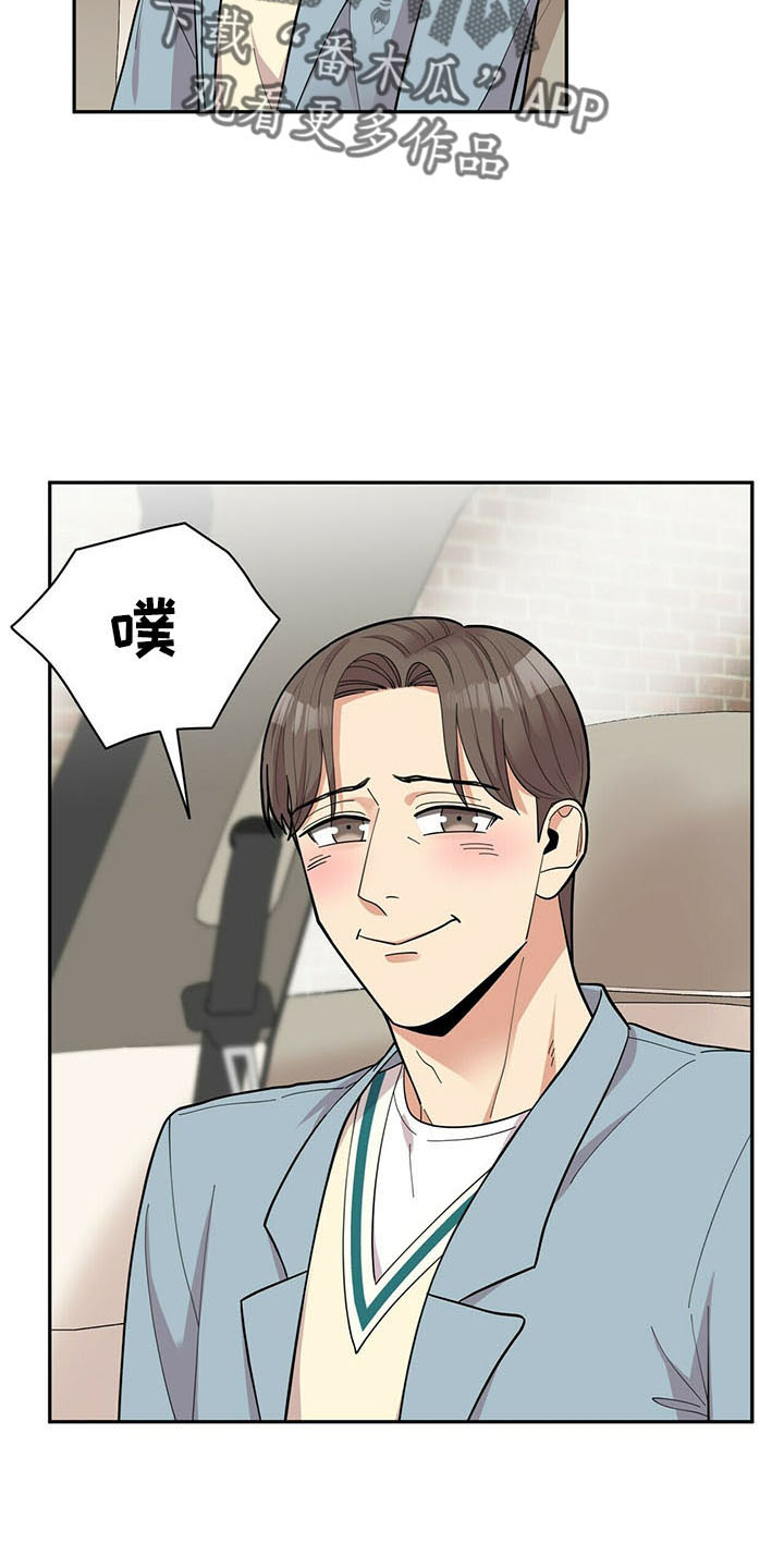 年龄差大危机漫画,第72章：后遗症1图