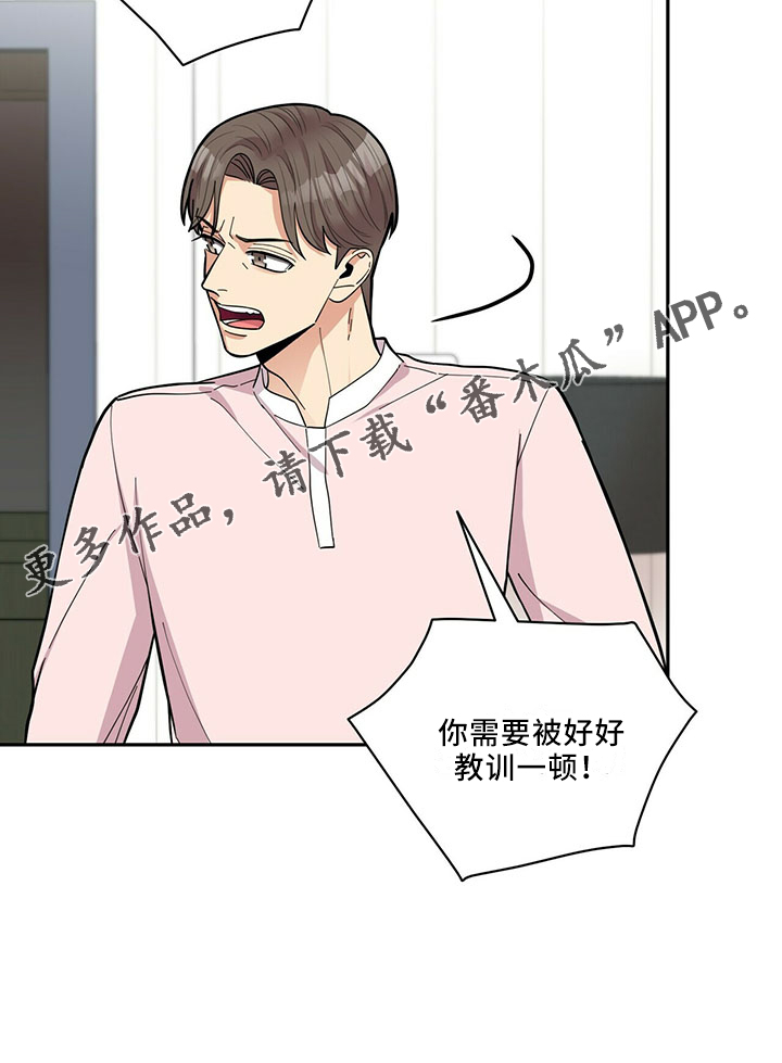 年龄差大危机漫画,第67章：睡沙发1图