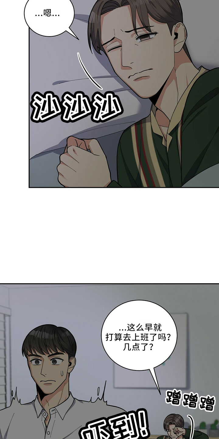 年龄差大危机漫画,第68章：原谅4图