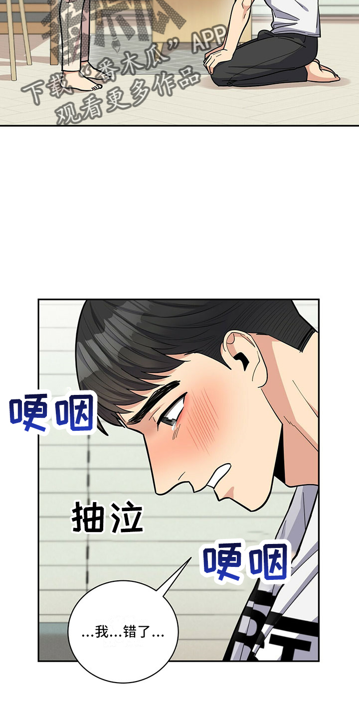年龄差大危机漫画,第67章：睡沙发3图