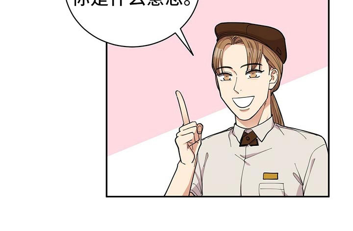 年龄差大危机漫画,第4章：新员工3图