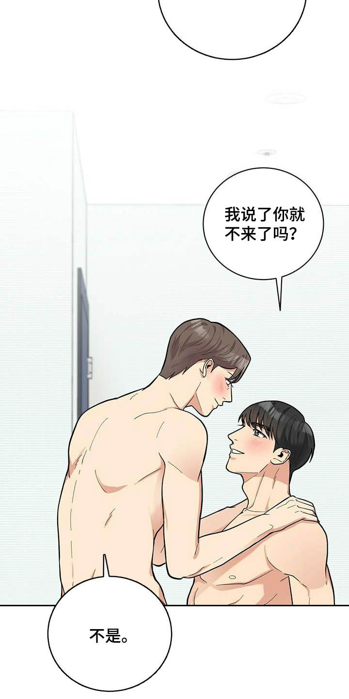 年龄差大危机漫画,第24章：有用5图