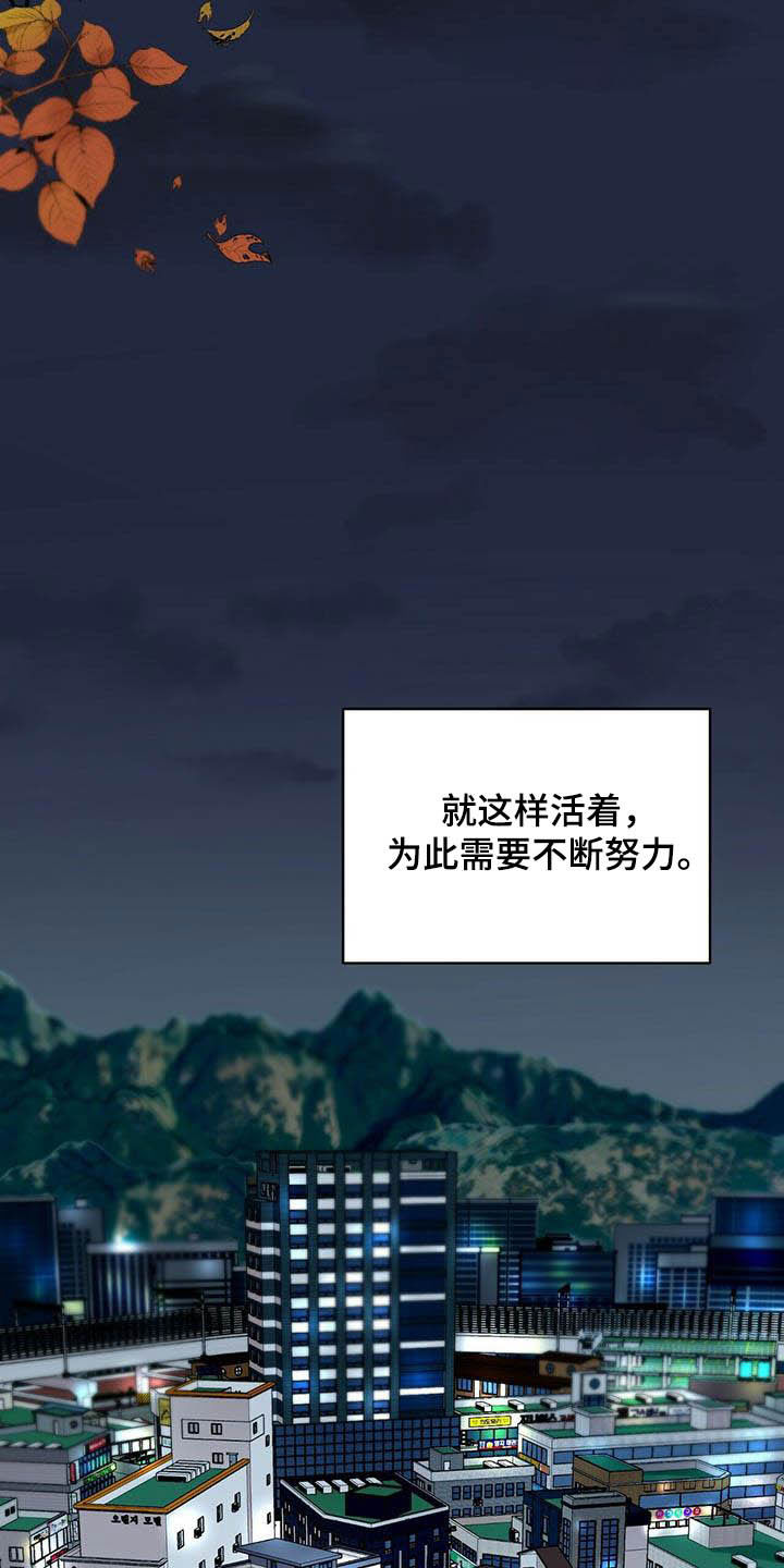 年龄差大危机漫画,第20章：喝醉2图