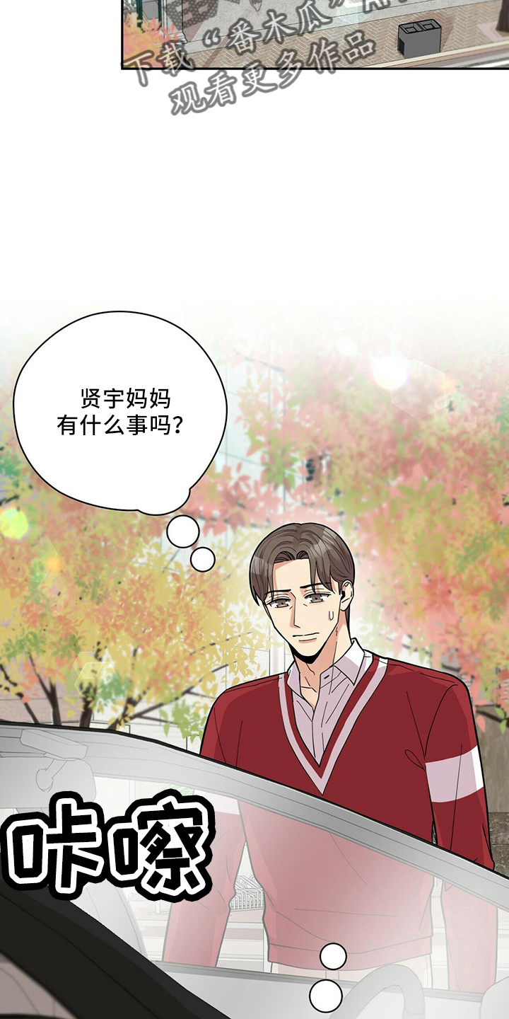 年龄差大危机漫画,第55章：不能干等3图