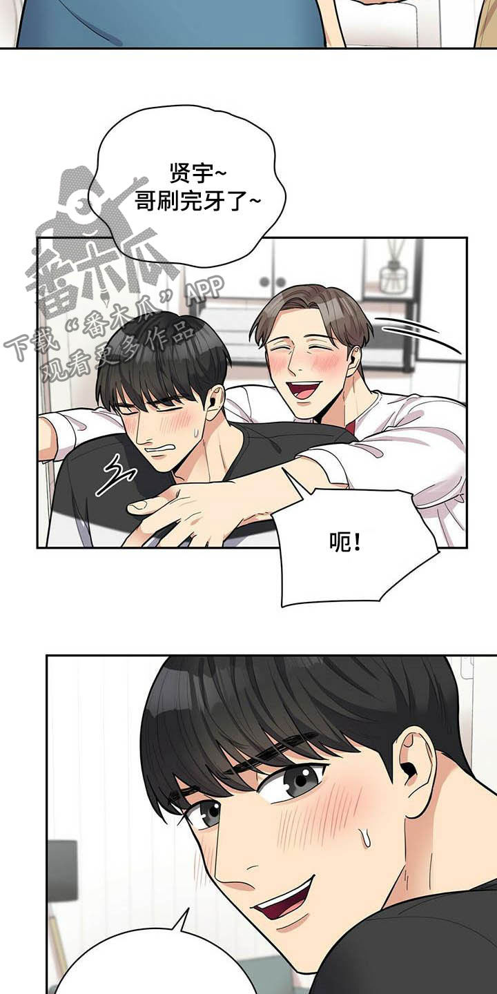年龄差大危机漫画,第21章：好东西4图