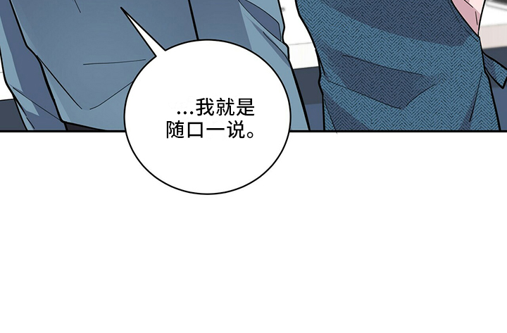 年龄差大危机漫画,第64章：疯了吗3图