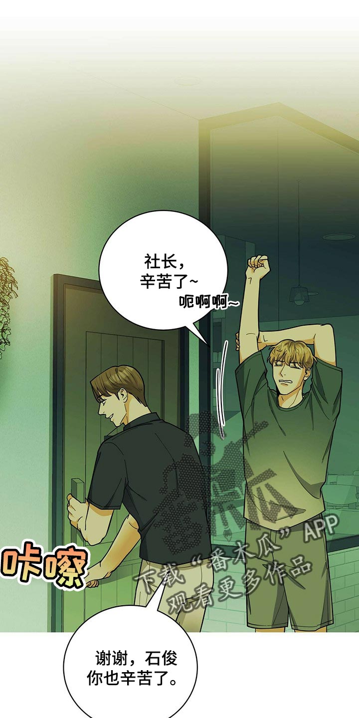 年龄差大危机漫画,第38章：兼职1图