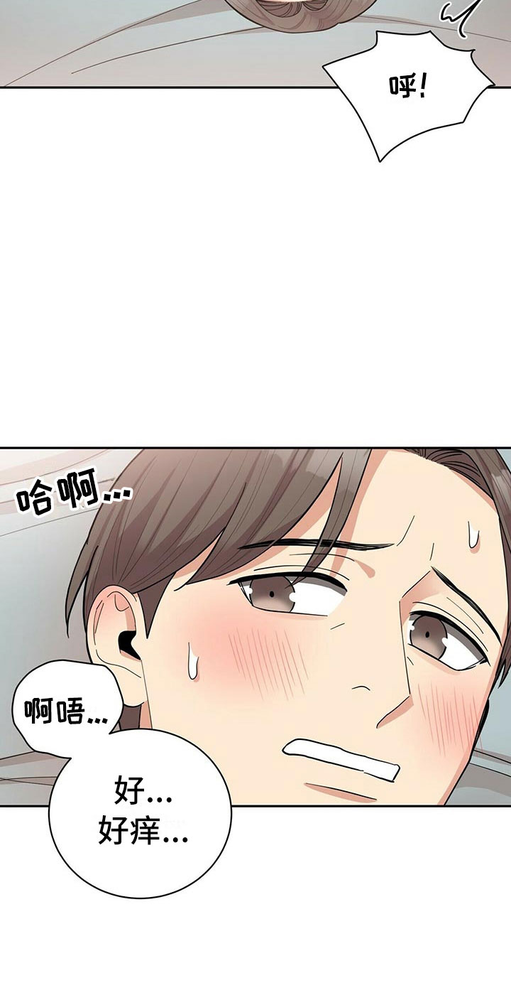 年龄差大危机漫画,第12章：年下的快乐5图