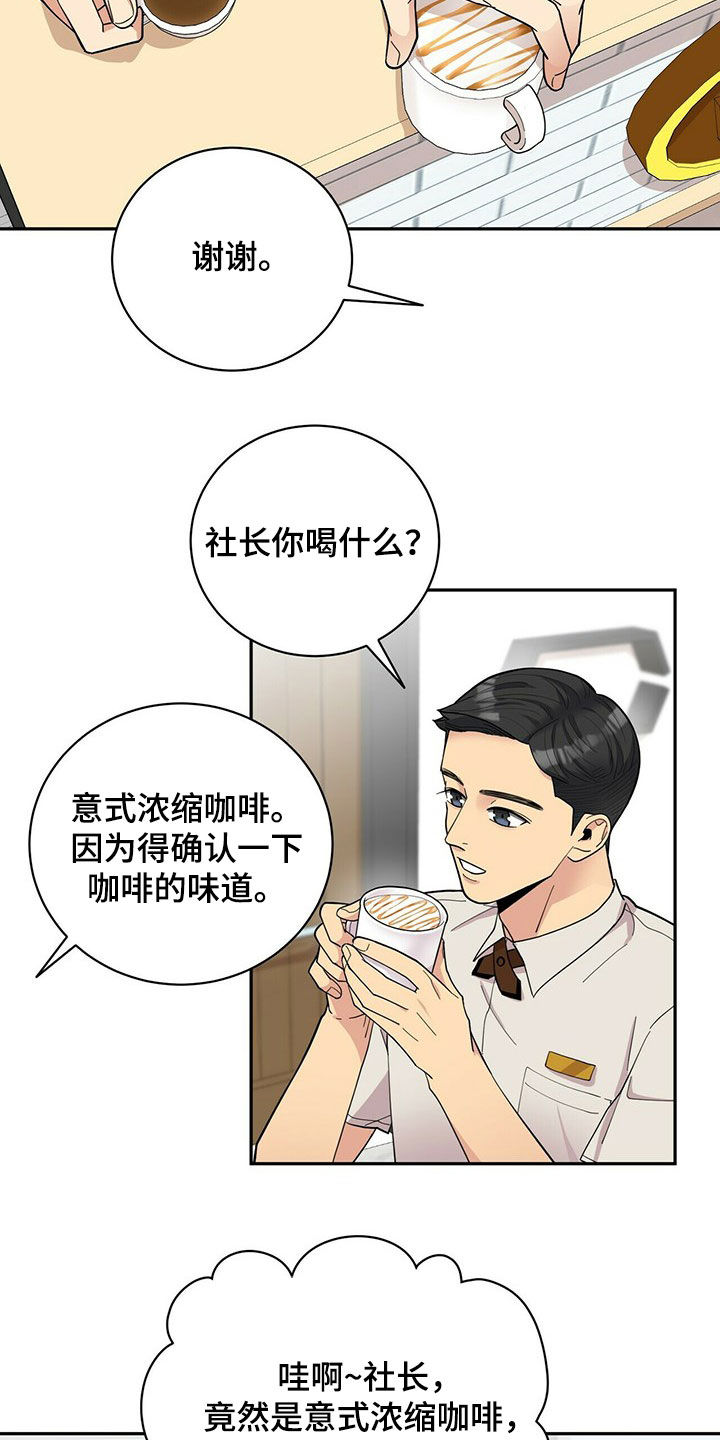 年龄差大危机漫画,第17章：不敢面对2图