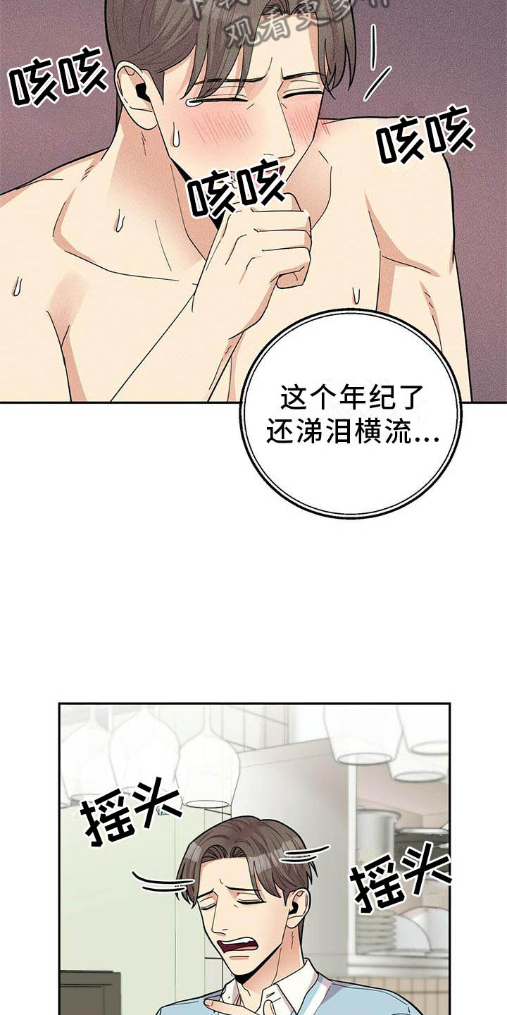 年龄差大危机漫画,第49章：平时的样子5图