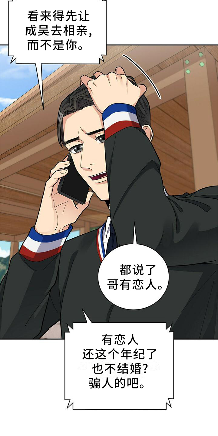 年龄差大危机漫画,第52章：交流3图