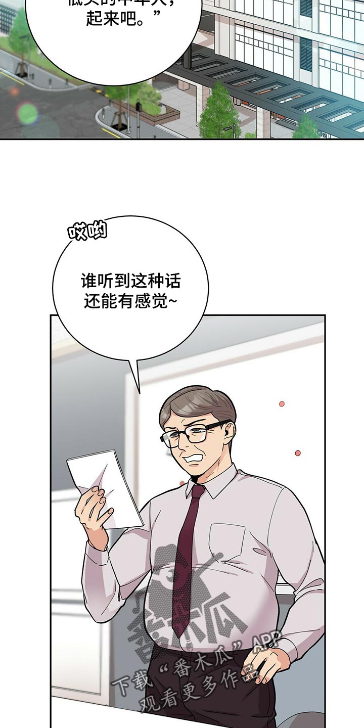 年龄差大危机漫画,第33章：自信感1图