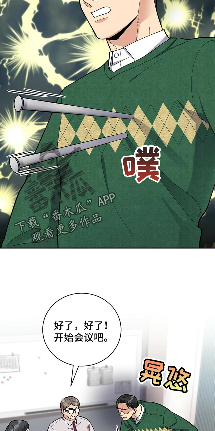 年龄差大危机漫画,第33章：自信感2图