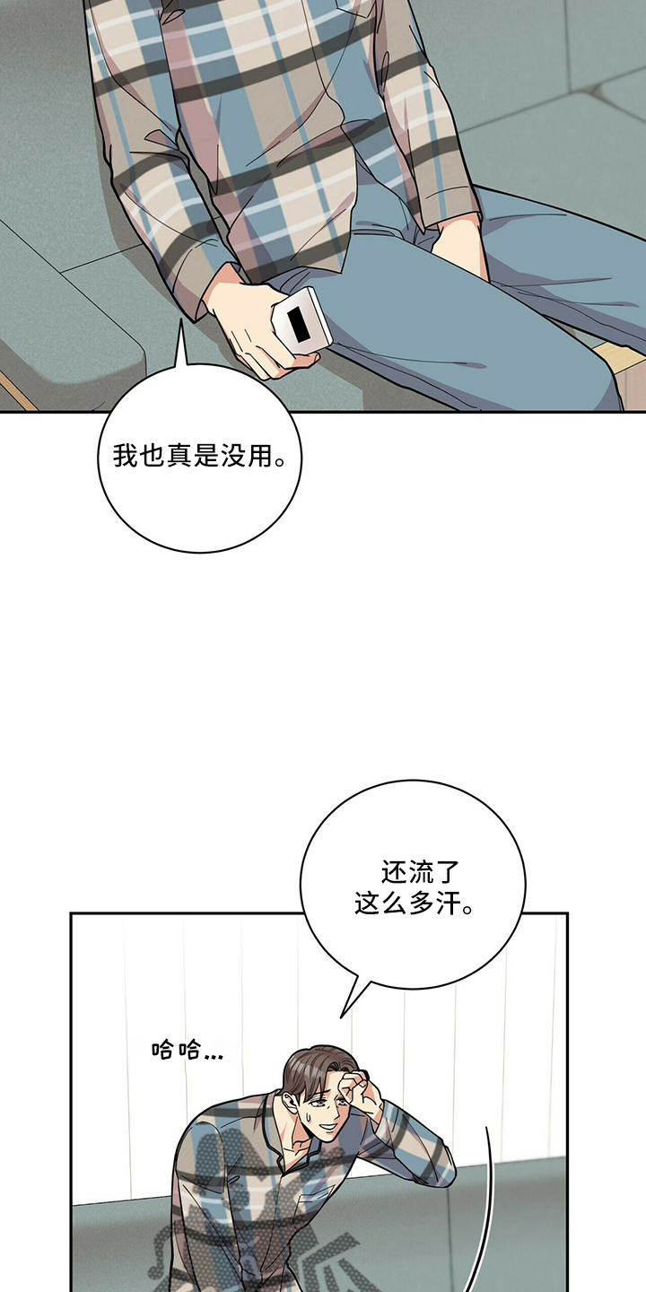 年龄差大危机漫画,第60章：预约4图