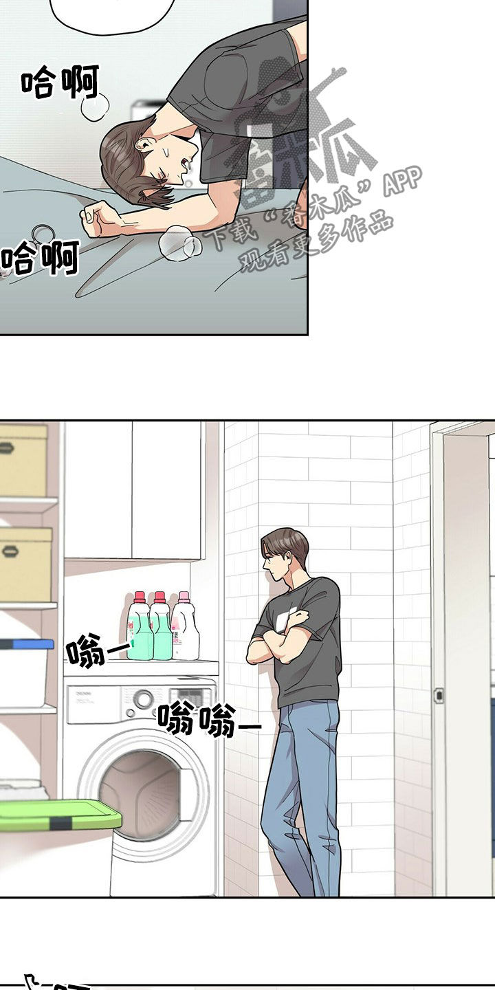 年龄差大危机漫画,第16章：不管用2图